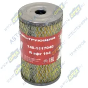 Фильтр топливный (элемент) ф74, Н=125 1отв.ф17 сквозной Камаз-740,7405 Евро-1,ГАЗ,ЗИЛ дизель