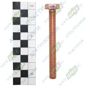 Болт ГОСТ-7798 М10х90х1,5 Р=90 К=17 (омедн.) выпускного коллектора