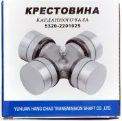 Крестовина карданного вала 39х118 КамАЗ,МАЗ,УРАЛ,ЗиЛ,ГАЗ-33104,Валдай