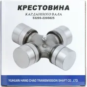 Крестовина карданного вала 50х155 в сборе большая (50х155) (4 наим) КамАЗ,МАЗ h=147х147 dподшип=50