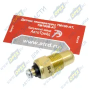 Датчик Т охлажд. жидкости ф14; М16х1,5; L=47 К=19; t-120; под болт /ГАЗ.ЗИЛ.УАЗ.КрАЗ/2442.3828