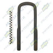 Стремянка L=365х105 М30х2 Р=80 рессоры задней КРАЗ(250,256,6444,65101)