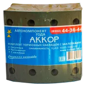 Накладка тормозная L=205х180х20 колодки заднего тормоза