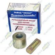 Ролик тормозной колодки ф20х40 L=31 с внутр.проточками под уплонит.кольцо, передних КАМАЗ-6520