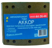 Накладки тормозные (комплект) 419х178; STD (96 отв.: 6.35х15.9 - L10 / 93685)