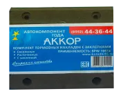 Накладки тормозные (комплект) 300х200; STD (64 отв.: 8х15 / 93251)