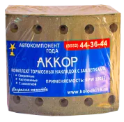 Накладки тормозные (комплект) 420х180; STD (80 отв на оси: заклёпки 8х15 /( 93251) BPW (1982-2020), K?SSBOHRER (1970-2020), SAUER ACHSEN (1970-2020)