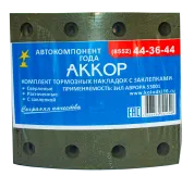 Накладка тормозная (200х180. 12 отв.) ЗиЛ,ПАЗ задняя