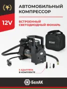 Компрессор автомобильный (шинный) 12В