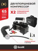 Компрессор автомобильный (шинный) 12В