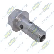 Болт-штуцер С/И М10х23х1 Р=13 К=13 2 скв.отв. фланцевый впускного маслопровода турбонагнетателя Газель Некст дв.G21