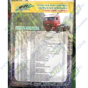 РМК прокладок на ДВС (двигатель) КАМАЗ Евро-2,3 полный СИЛИКОН