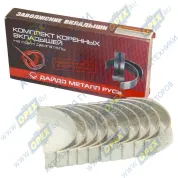 Вкладыши коренные 01-ый ремонт