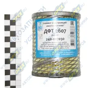 Фильтр топливный (элемент) ф92, Н=123 ЗИЛ-5301,Бычок,МАЗ-4370,МТЗ-80,50,102,ДТ-75,Т-130,170,330