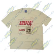 Футболка KAMAZ ВПЕРЕД-54901 бежевая