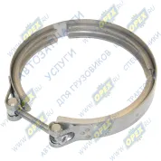 Хомут V-образный выхлопной трубы ф150-160мм КАМАЗ-ЕВРО-4 06154081152 DAF XF105 (2005-2020)