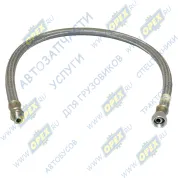 Шланг ф14 L=1000 Г=М20+К24/Ш=М16+К22 в броне системы подкачки шин гибкий КАМАЗ-5460