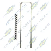 Стремянка L=465-480х95 М14х1,5 Р=48 хомута кузова №2