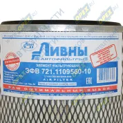 Фильтр воздушный (элемент) ЭФВ внешний/основной A=303 B=191 C=11 H=476 AUTOSAN, DROEGMOELLER, EVOBUS, FENDT, KAROSA, LIAZ, MAN, MTU, NEOPLAN DAF SB (1