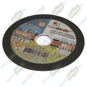 Круг отрезной по металлу ф125