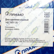 Диск сцепления ведомый Евро ф350; шлиц=10; фшлица=42х6 усиленный