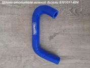 Патрубок отопителя нижний H5 дизель Great Wall Hover