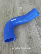 Патрубок бензобака ВИС, Ока, Ford 1111 (1111-11001080)