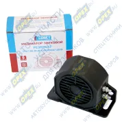 Сигнал звуковой заднего хода 12-36в