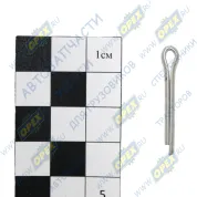 Шплинт разводной ф3,2х20 (31х0х0)