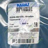 Барабан тормозной H=250,ф396,dпосад.=285, 10 шпилек ф25 ПМ КАМАЗ-65115 ЕВРО