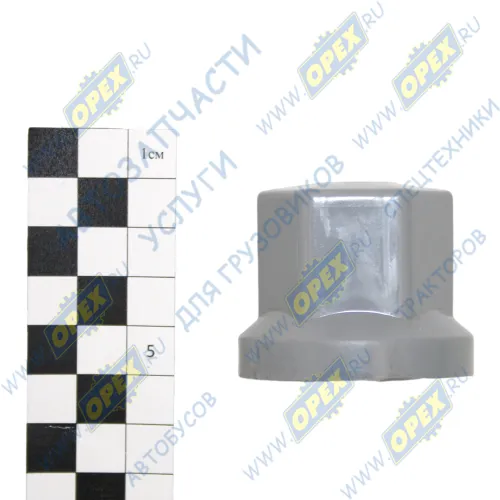 AT59080 Колпачок на гайку (пластик) SW32; (серый) AT2