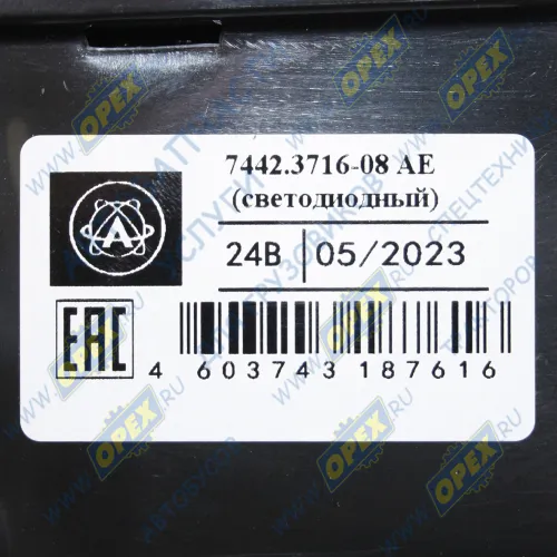 7442.3716-08 AE Фонарь задний правый КАМАЗ,МАЗ,УРАЛ 24в со жгутом; светодиод (вилка СЦАЗ) AVTOELECTRICA3