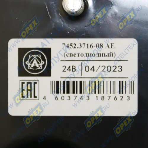 7452.3716-08 AE Фонарь задний левый светодиодный КАМАЗ,МАЗ,УРАЛ 24в со жгутом (вилка СЦАЗ) AVTOELECTRICA4