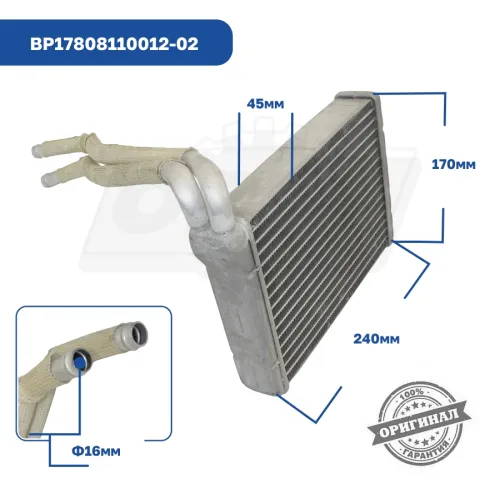 BP17808110012-02 Радиатор отопителя BAW 1044, 1065 (BP17808110012-02) BAW4