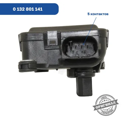 0 132 801 141 Привод заслонки отопителя IVECO SCANIA MB VMC 24V/0.22W; 0068207842 Bosch4