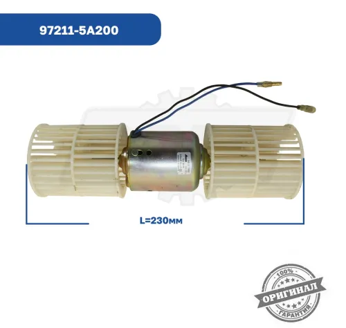 97211-5A200 Мотор отопителя салона 24V Hyundai County BUSAN3