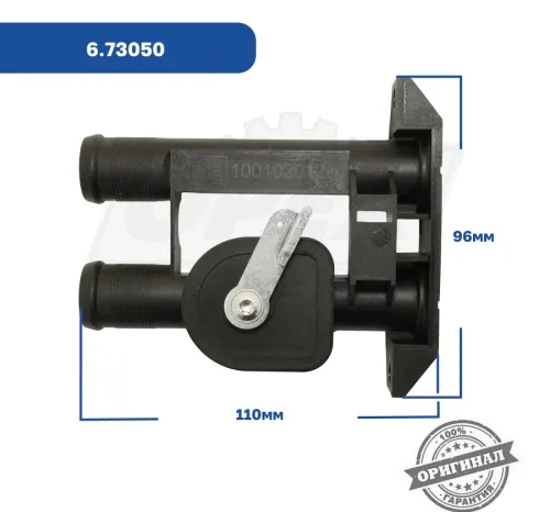 6.73050 Кран отопителя RVI Premium/Kerax/Midlum RVI Kerax (2000-2020) DT4