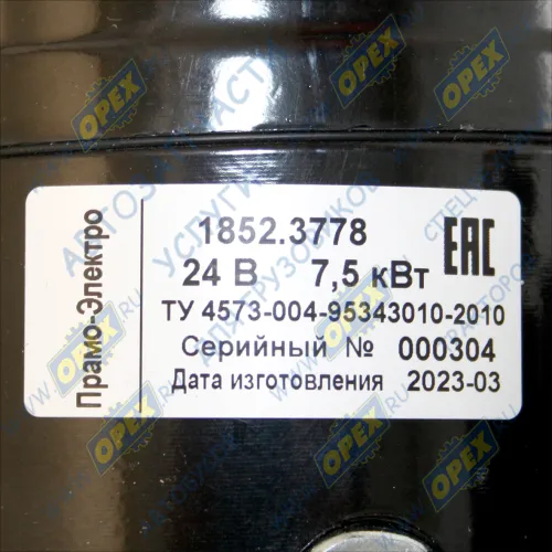 1852.3778000 Стартер 24В z=10 МАЗ,УРАЛ дв.ЯМЗ-236,238 Евро-2,3; 7.5кВт редукторный ELTRA1