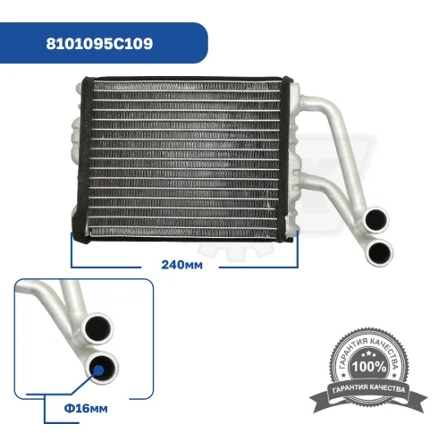 8101095C109 Радиатор отопителя FAW FAW2