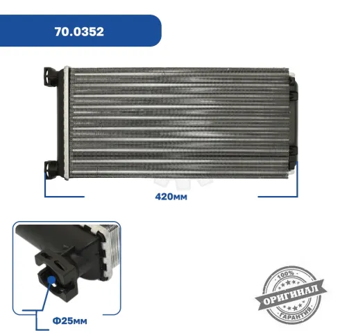 70.0352 Радиатор отопителя 65/75/85 CF (98-00), CF 65/7/85 (01-), XF95 (02-06), XF105 (05-) DAF CF (2013-2021) GEparts3