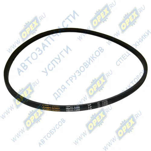 16х11х1450 Ремень клиновой 16х11х1450 вентилятора Т-150 HIMPT