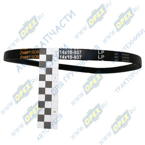 14х10х937 Ремень клиновой 14х10х937 компрессора,КРАЗ,все МАЗ ЕВРО-3 HIMPT2