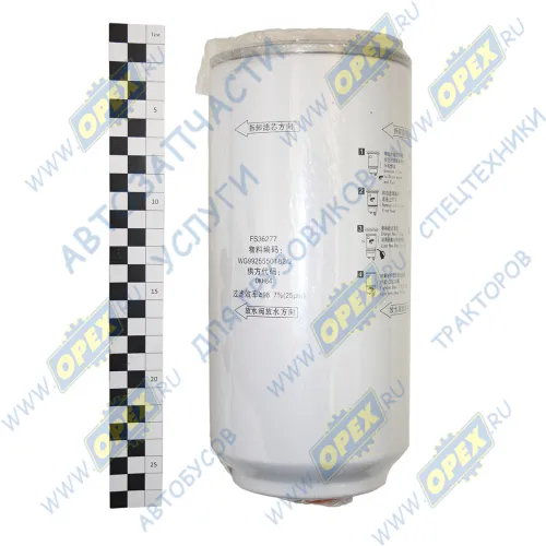 WG9925550182/2 Фильтр топливный (навинчиваемый) A=110 H=255 G=1-1/4 12 UNS без колбы SITRAK Howo1