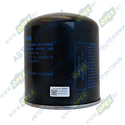 3555010LE170-3 Фильтр A=136 B=100 C=111 H=165 M39х1.5 ПРАВАЯ РЕЗЬБА осушителя (картридж) (RHT) ASP/OSC K?SSBOHRER (1970-2020), MAN Bus (1970-2020), NEOPLAN (1970-202 JAC