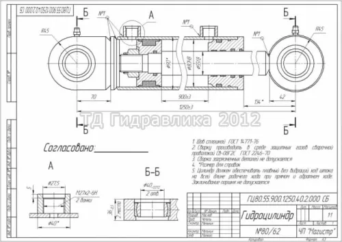 80.55.900.1250.40.2 Гидроцилиндр рукояти/ковша с подш. ЭО-2623,26218-3,2203,АМКОДОР-702 MAGISTER1