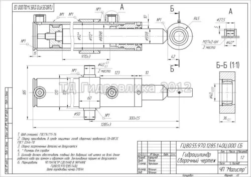 80.55.970.1285.1.40Ц Гидроцилиндр отвала ДТ-75 ДЗ-42Г.ДЗ-161 исп.1 по центру MAGISTER1