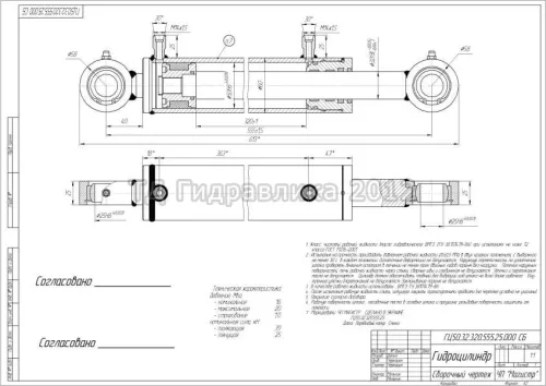 50.32.320.555.25 Гидроцилиндр КРН-2.1, ПРФ-180, СНУ-0.5; поворот колес универсал. ТО-30, Амкодор МО=555мм; с шс MAGISTER1