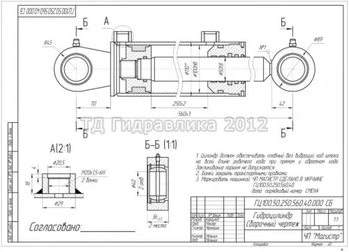 100.50.250.560.40 Гидроцилиндр н/о шс/шс, задней навески ХТЗ-17021, Т-150К, ХТЗ-121 MAGISTER1