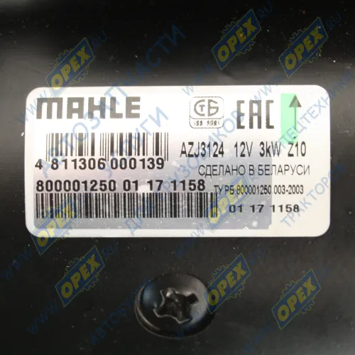 AZJ3124 Стартер 12В, 2.7-3.6кВт, МТЗ,ГАЗ,ПАЗ,ЗИЛ-5301 (дв.ММЗ-240,243,245) с колоколом; 3.0кВт Mahle4