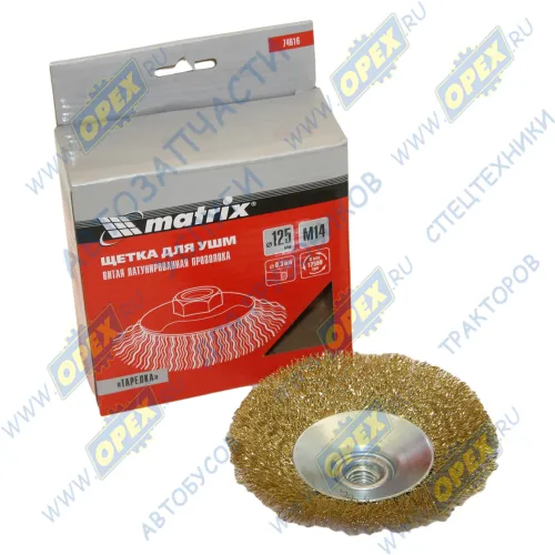 74616 Кордщетка для УШМ угловых шлифмашин (болгарок) (металл) (гайка) М14; 125мм, (тарелка) витая проволока MATRIX
